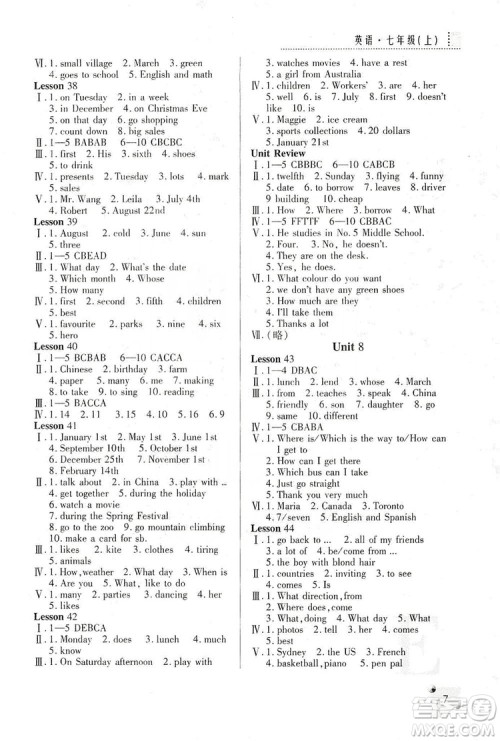 陕西人民教育出版社2019课堂练习册七年级英语上册E版答案 陕西人民教育出版社2019课堂练习册七年级英语上册E版答案