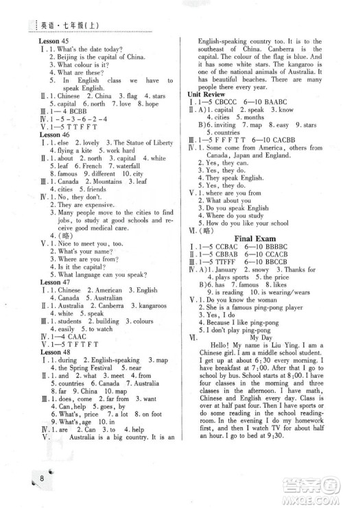 陕西人民教育出版社2019课堂练习册七年级英语上册E版答案 陕西人民教育出版社2019课堂练习册七年级英语上册E版答案