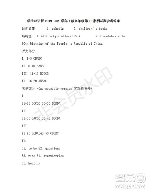 学生双语报2019-2020学年X版九年级第10期测试题参考答案