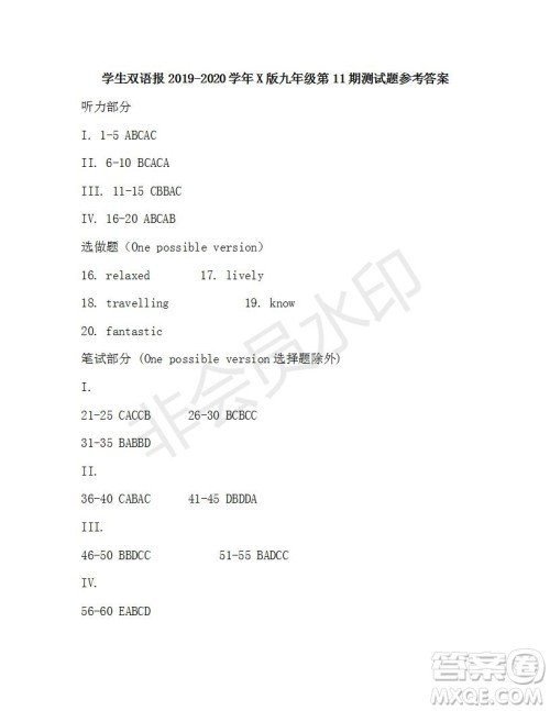 学生双语报2019-2020学年X版九年级第11期测试题参考答案