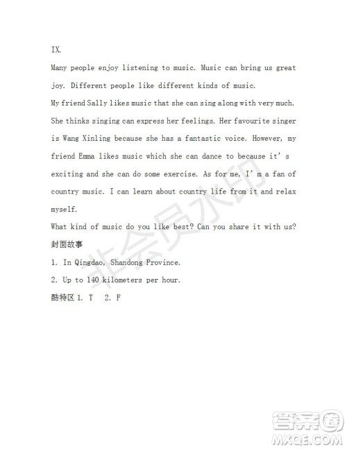 学生双语报2019-2020学年X版九年级第11期测试题参考答案