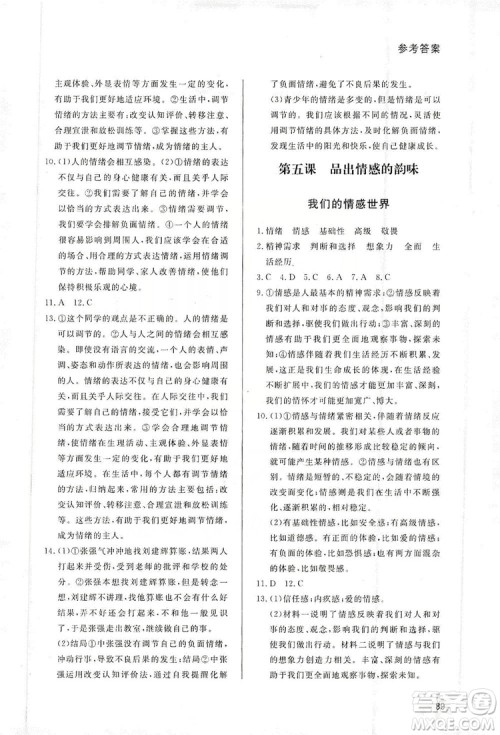 2019初中配套练习册七年级上册道德与法治五四制版答案 2019初中配套练习册七年级上册道德与法治五四制版答案