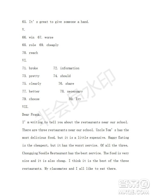 学生双语报2019-2020学年八年级X版第6期测试题参考答案 学生双语报2019-2020学年八年级X版第6期测试题参考答案