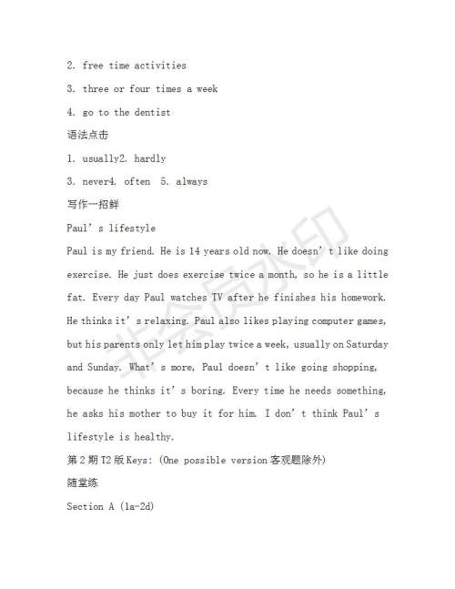 学生双语报2019-2020学年八年级X版新目标浙江专版第2期测试题参考答案