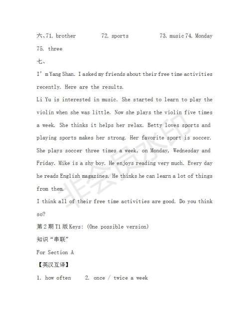 学生双语报2019-2020学年八年级X版新目标浙江专版第2期测试题参考答案