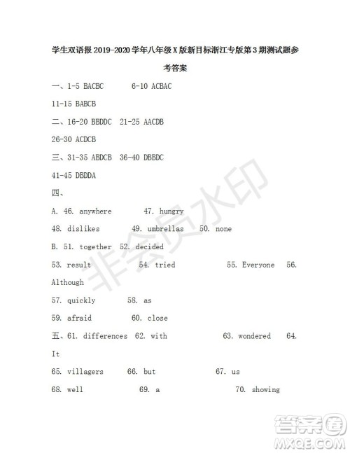 学生双语报2019-2020学年八年级X版新目标浙江专版第3期测试题参考答案 学生双语报2019-2020学年八年级X版新目标浙江专版第3期测试题参考答案