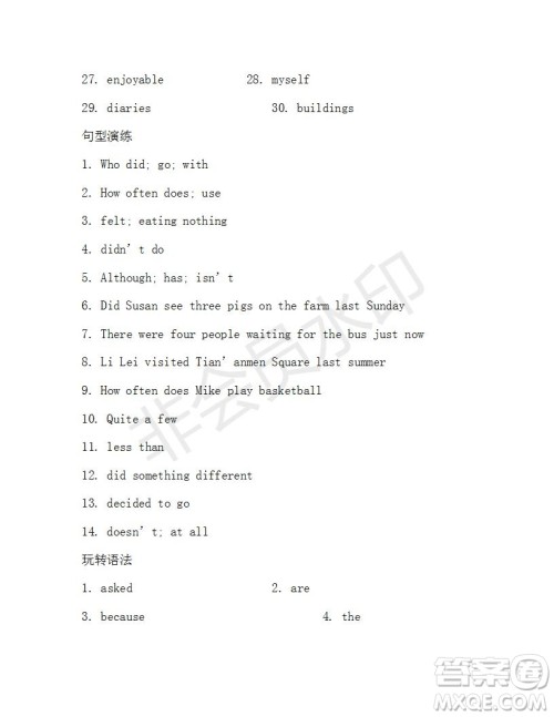 学生双语报2019-2020学年八年级X版新目标浙江专版第3期测试题参考答案 学生双语报2019-2020学年八年级X版新目标浙江专版第3期测试题参考答案