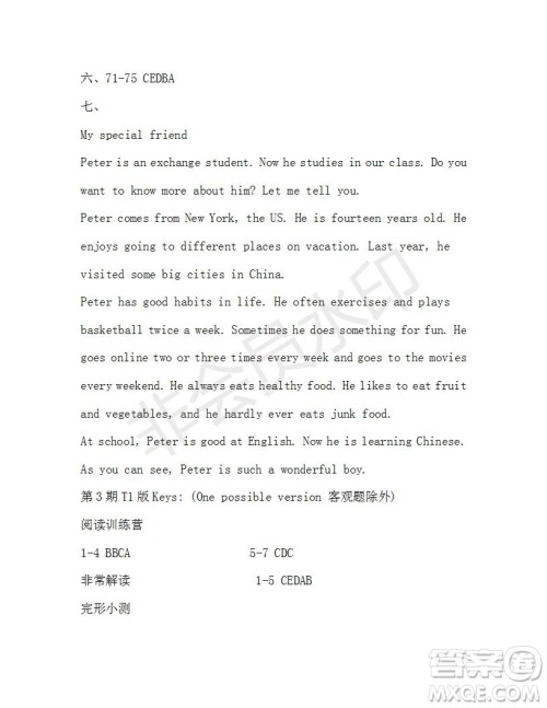 学生双语报2019-2020学年八年级X版新目标浙江专版第3期测试题参考答案 学生双语报2019-2020学年八年级X版新目标浙江专版第3期测试题参考答案