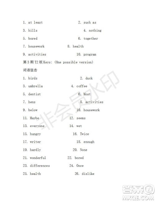 学生双语报2019-2020学年八年级X版新目标浙江专版第3期测试题参考答案 学生双语报2019-2020学年八年级X版新目标浙江专版第3期测试题参考答案