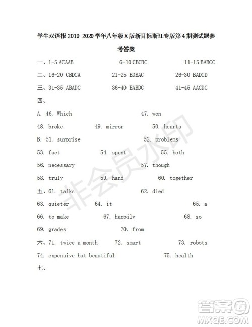 学生双语报2019-2020学年八年级X版新目标浙江专版第4期测试题参考答案 学生双语报2019-2020学年八年级X版新目标浙江专版第4期测试题参考答案
