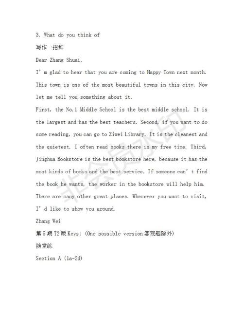 学生双语报2019-2020学年八年级X版新目标浙江专版第5期测试题参考答案