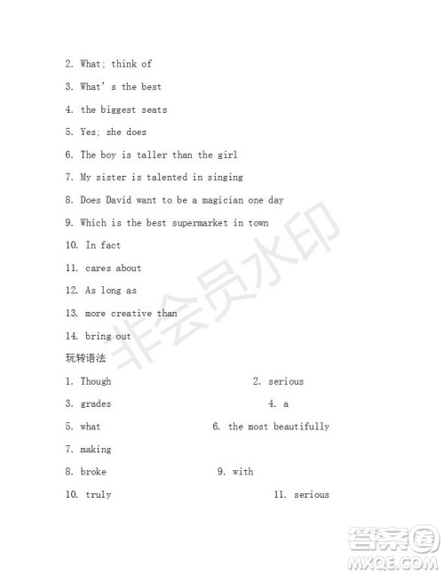 学生双语报2019-2020学年八年级X版新目标浙江专版第6期测试题参考答案