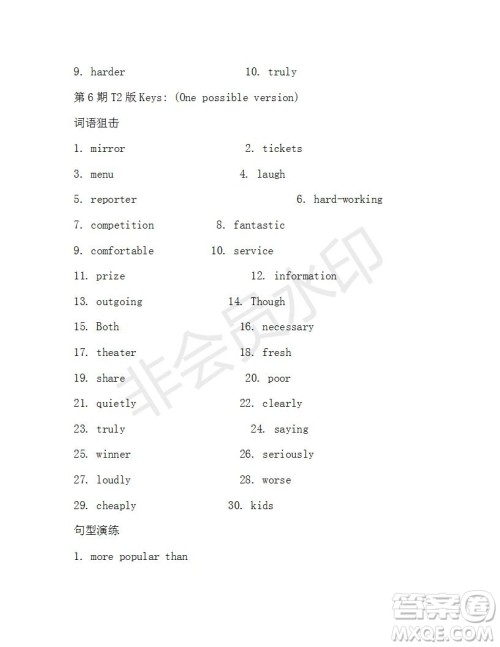 学生双语报2019-2020学年八年级X版新目标浙江专版第6期测试题参考答案