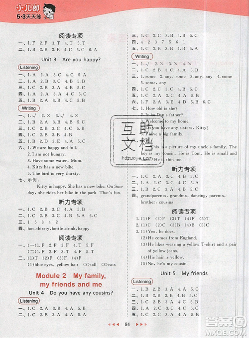 2019年53天天练小学英语四年级上册沪教牛津版参考答案 2019年53天天练小学英语四年级上册沪教牛津版参考答案