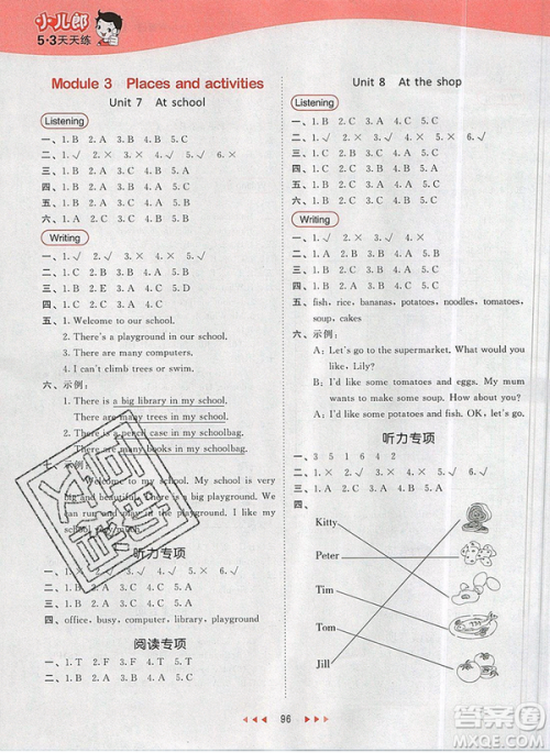 2019年53天天练小学英语四年级上册沪教牛津版参考答案 2019年53天天练小学英语四年级上册沪教牛津版参考答案