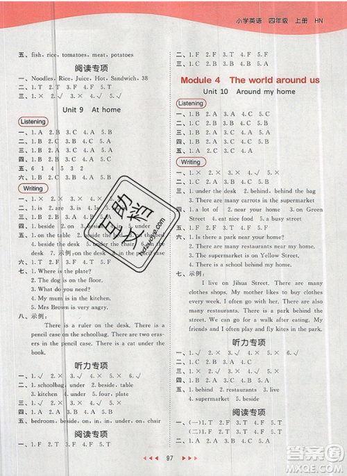 2019年53天天练小学英语四年级上册沪教牛津版参考答案 2019年53天天练小学英语四年级上册沪教牛津版参考答案