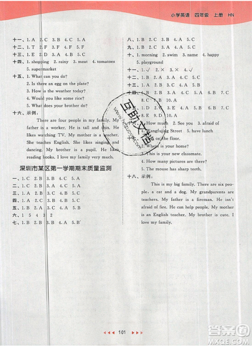 2019年53天天练小学英语四年级上册沪教牛津版参考答案