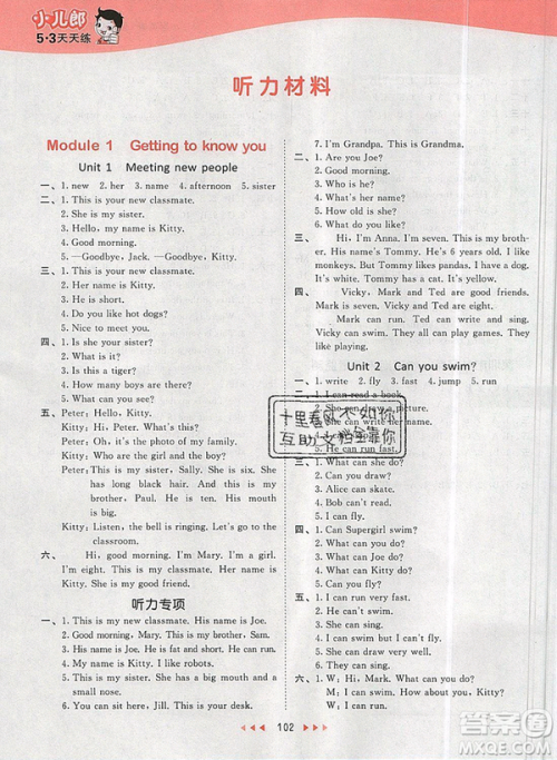 2019年53天天练小学英语四年级上册沪教牛津版参考答案