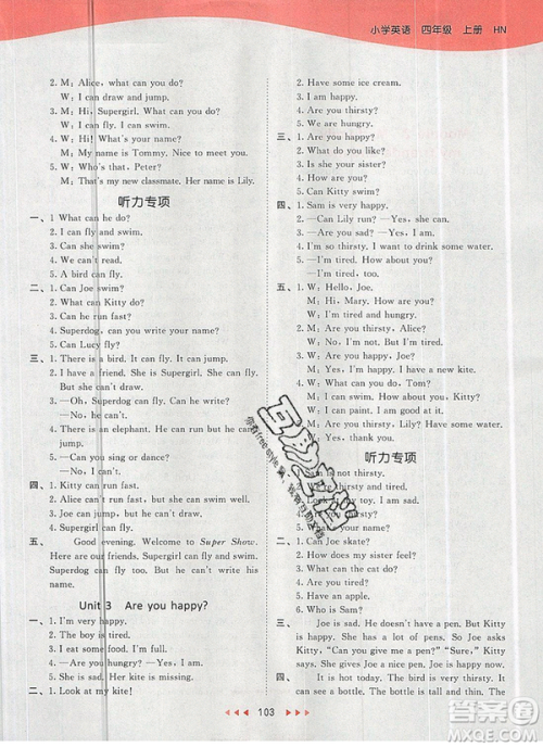 2019年53天天练小学英语四年级上册沪教牛津版参考答案 2019年53天天练小学英语四年级上册沪教牛津版参考答案