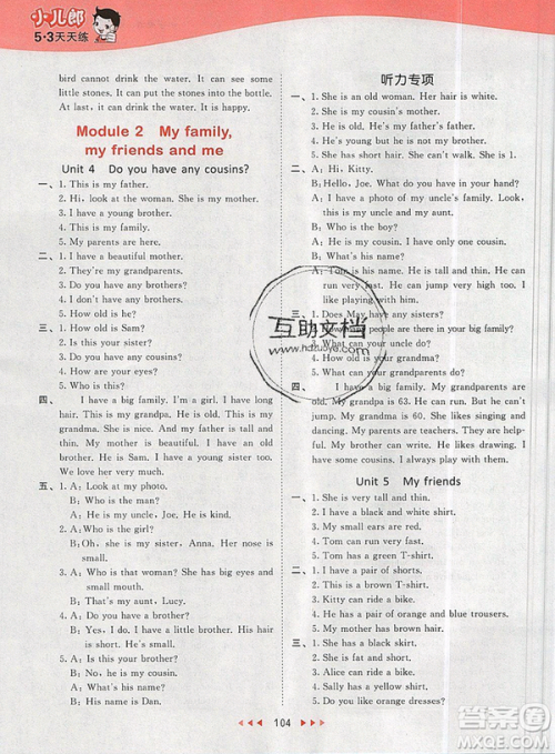 2019年53天天练小学英语四年级上册沪教牛津版参考答案