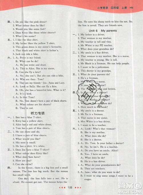 2019年53天天练小学英语四年级上册沪教牛津版参考答案 2019年53天天练小学英语四年级上册沪教牛津版参考答案