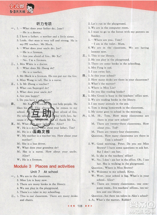 2019年53天天练小学英语四年级上册沪教牛津版参考答案 2019年53天天练小学英语四年级上册沪教牛津版参考答案