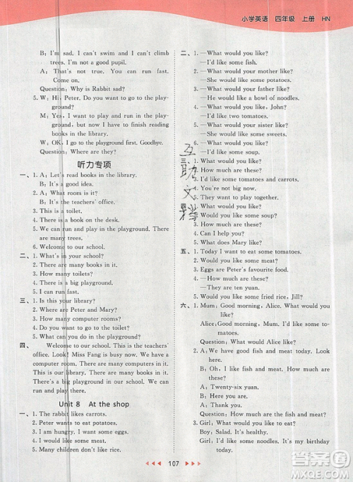 2019年53天天练小学英语四年级上册沪教牛津版参考答案 2019年53天天练小学英语四年级上册沪教牛津版参考答案