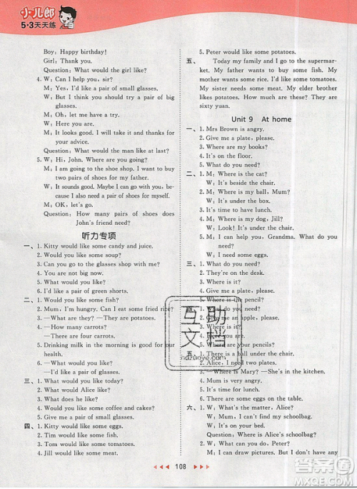 2019年53天天练小学英语四年级上册沪教牛津版参考答案 2019年53天天练小学英语四年级上册沪教牛津版参考答案