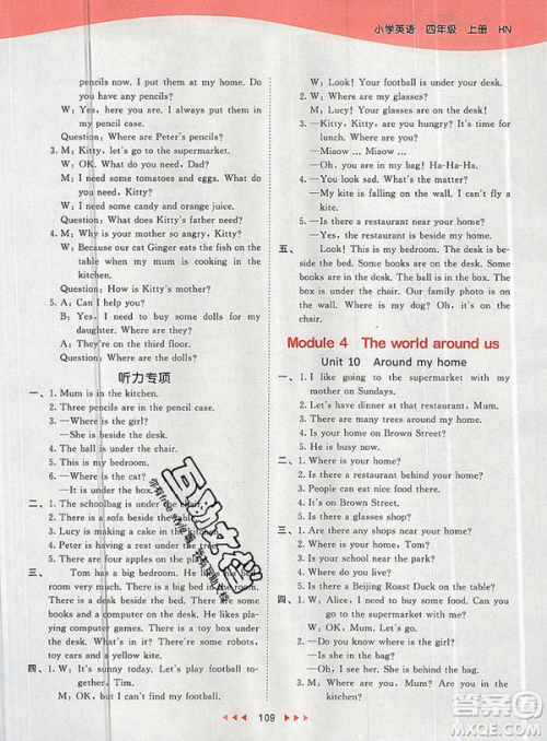 2019年53天天练小学英语四年级上册沪教牛津版参考答案