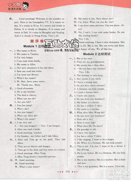 2019年53天天练小学英语四年级上册沪教牛津版参考答案 2019年53天天练小学英语四年级上册沪教牛津版参考答案