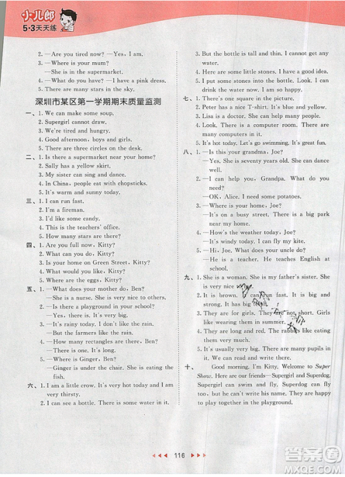 2019年53天天练小学英语四年级上册沪教牛津版参考答案 2019年53天天练小学英语四年级上册沪教牛津版参考答案
