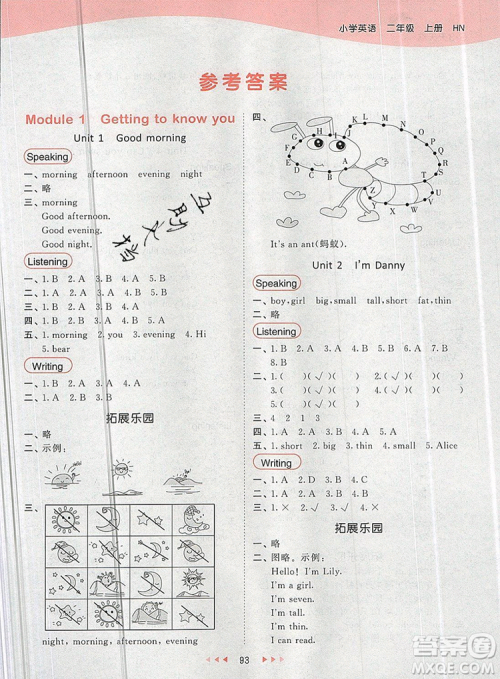  2019年53天天练小学英语二年级上册沪教牛津版参考答案