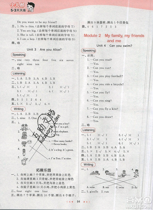  2019年53天天练小学英语二年级上册沪教牛津版参考答案