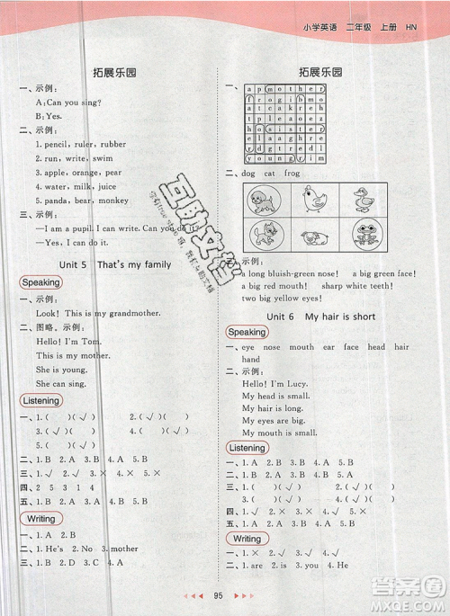  2019年53天天练小学英语二年级上册沪教牛津版参考答案