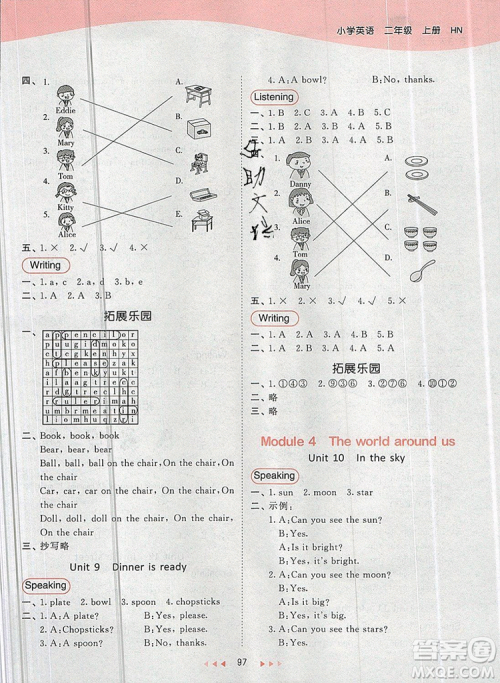  2019年53天天练小学英语二年级上册沪教牛津版参考答案