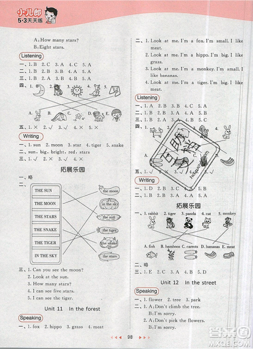  2019年53天天练小学英语二年级上册沪教牛津版参考答案