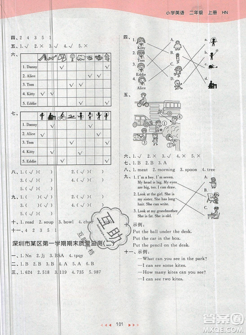  2019年53天天练小学英语二年级上册沪教牛津版参考答案