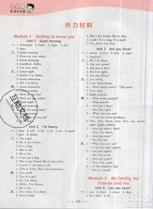 2019年53天天练小学英语二年级上册沪教牛津版参考答案 2019年53天天练小学英语二年级上册沪教牛津版参考答案