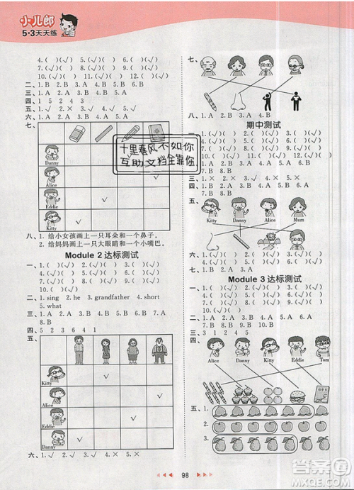 2019年53天天练小学英语一年级上册沪教牛津版参考答案 2019年53天天练小学英语一年级上册沪教牛津版参考答案