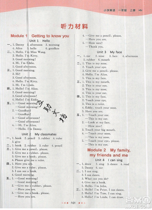 2019年53天天练小学英语一年级上册沪教牛津版参考答案 2019年53天天练小学英语一年级上册沪教牛津版参考答案