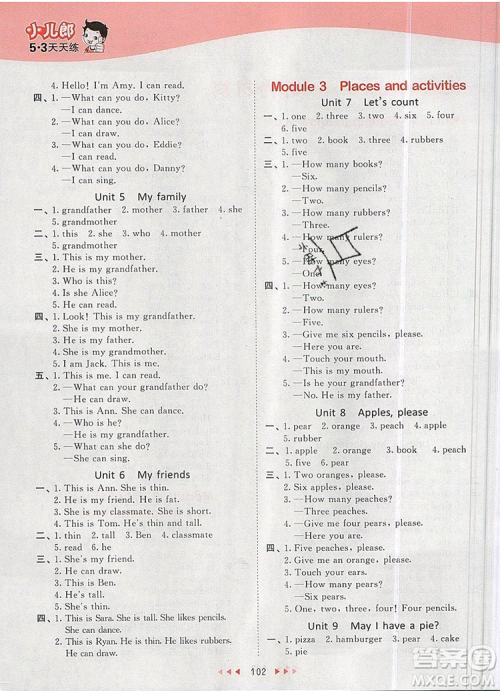 2019年53天天练小学英语一年级上册沪教牛津版参考答案 2019年53天天练小学英语一年级上册沪教牛津版参考答案