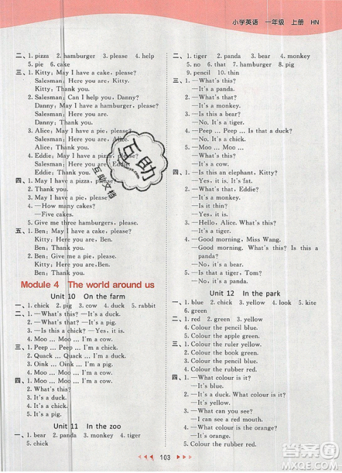 2019年53天天练小学英语一年级上册沪教牛津版参考答案 2019年53天天练小学英语一年级上册沪教牛津版参考答案