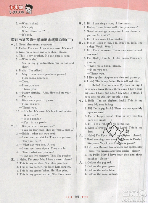 2019年53天天练小学英语一年级上册沪教牛津版参考答案 2019年53天天练小学英语一年级上册沪教牛津版参考答案