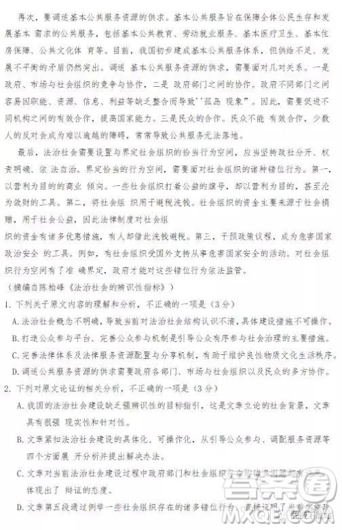 2020届四川省遂宁、内江、眉山、广安高中毕业班摸底测试语文试题及答案