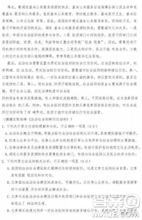 2020届四川省遂宁、内江、眉山、广安高中毕业班摸底测试语文试题及答案