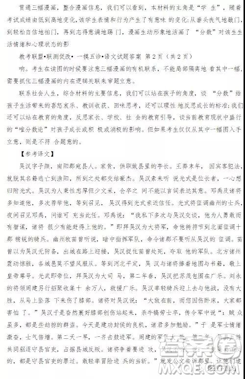 2020届四川省遂宁、内江、眉山、广安高中毕业班摸底测试语文试题及答案