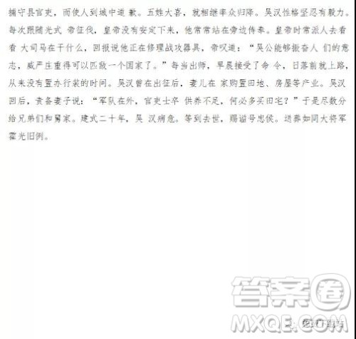 2020届四川省遂宁、内江、眉山、广安高中毕业班摸底测试语文试题及答案