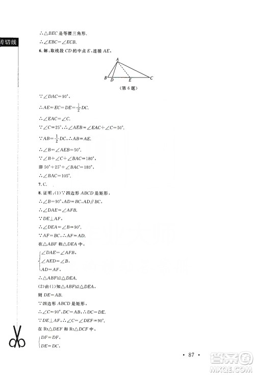 2019新课标同步单元练习九年级上册数学北师大版深圳专版答案 2019新课标同步单元练习九年级上册数学北师大版深圳专版答案