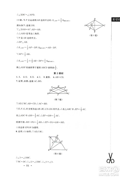 2019新课标同步单元练习九年级上册数学北师大版深圳专版答案 2019新课标同步单元练习九年级上册数学北师大版深圳专版答案
