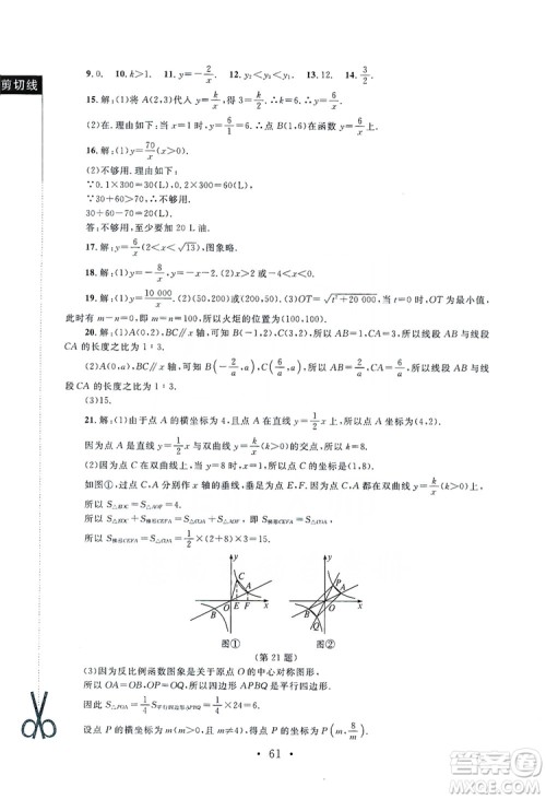 2019新课标同步单元练习九年级上册数学北师大版深圳专版答案 2019新课标同步单元练习九年级上册数学北师大版深圳专版答案